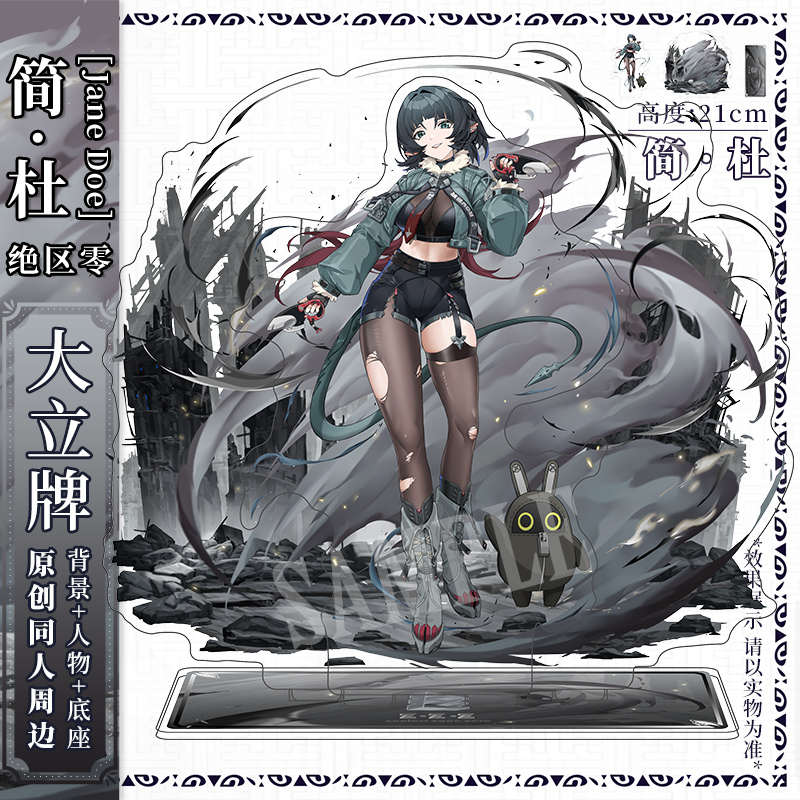 绝区零简杜立牌 同人原创周边 二次元游戏摆件