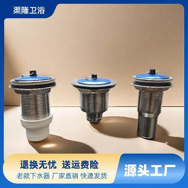 老式拖布池水槽拖把池陶瓷盆不锈钢下水器排水器过滤塞子面盆