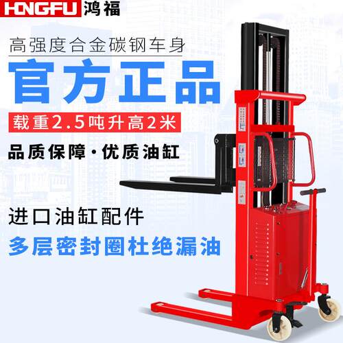 1吨/2吨鸿福叉全车堆垛堆车电动ONGF259U高机半H电动堆高车自动铲