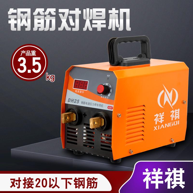 祥祺630电焊机电渣压力焊机钢筋对焊机竖焊机大功率碰焊机压焊机