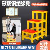 国标加厚玻璃钢绝缘梯凳高低可移动电工电力施工平台一二三层梯凳