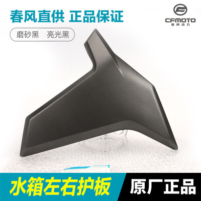 摩托车原厂春风NK其他摩托车用品