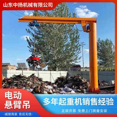 立柱式悬臂吊智能遥控360电动旋转起重机3/5吨小型单臂吊机悬臂吊