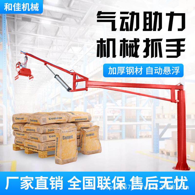 气动机械抓手搬运机助力机械臂悬臂吊移动平衡吊起重水泥装卸神器