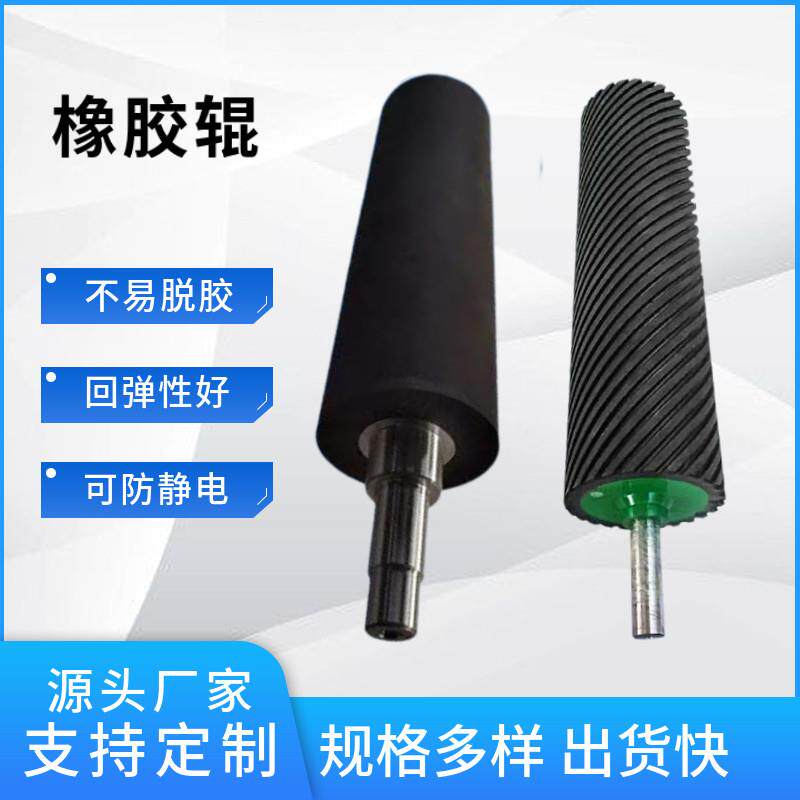 耐磨橡胶辊耐高温硅胶辊耐磨耐压胶辊抗压力聚氨酯胶辊不锈钢辊芯