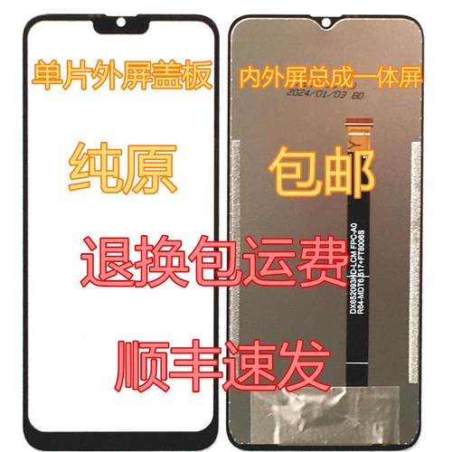 R64-652093-B DX652093HD-LCMFPC-A1 A0屏幕总成 一体屏 外屏内屏