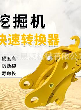 挖机快速连接器液压旋转快换接头破碎锤机械快接铲斗更换连接器