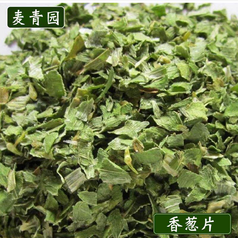 现货供应脱水蔬菜香葱片食品级脱水烘干烘培原料散装香葱干
