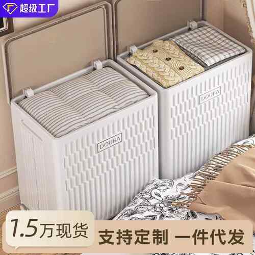 衣物收纳箱家用超大容量衣服玩具整理箱可折叠塑料衣柜储物收纳筐