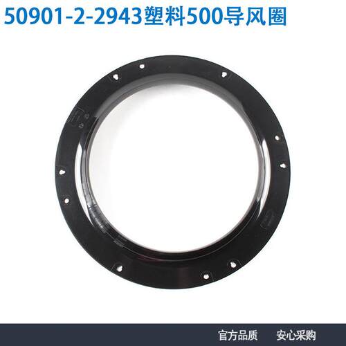 原装ebmpapst 50901-2-2943塑料离心风机500导风圈导流圈FFU