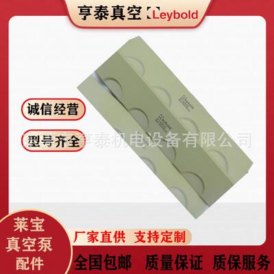 德国Leybold真空泵滑片叶片SV200BSV300B原装进口 型号齐全