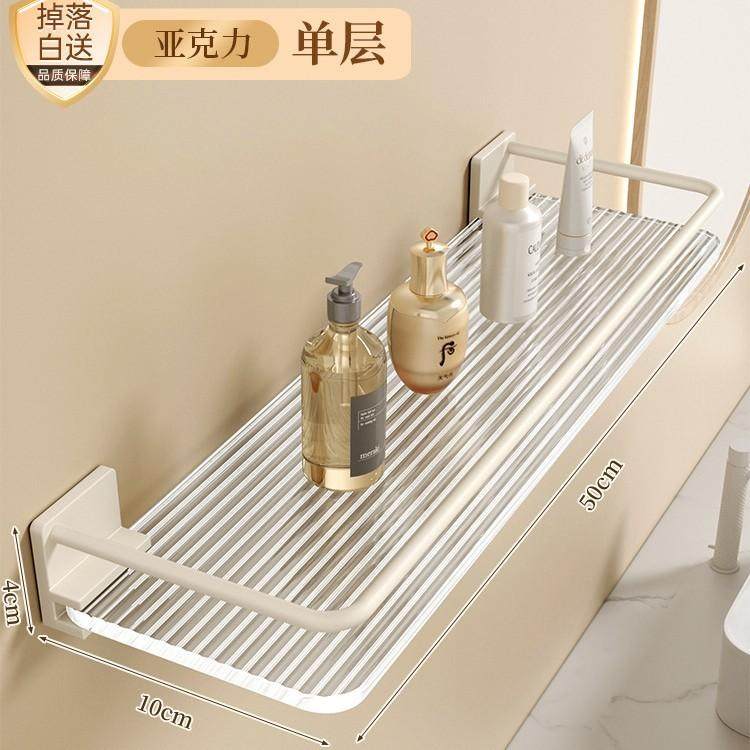 洗手台水龙头置物架亚克力浴室卫生间洗漱台壁挂式免打孔收纳架子,收纳整理,书桌收纳置物架,淘宝优惠券,粉丝福利购,淘宝优惠卷