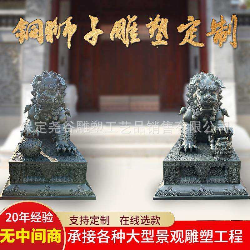 纯铜狮子雕塑铸铜宫门狮一对2m米北京狮中式仿古铜狮子中华狮厂家