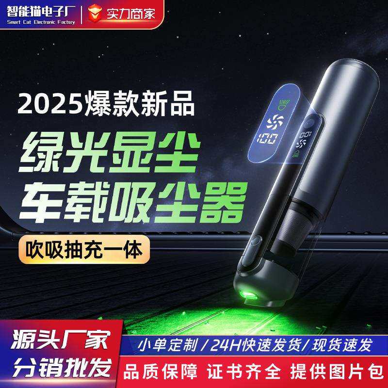 绿光显尘车载手持吸尘器汽车专用无线大吸力小型便携车载吸尘器
