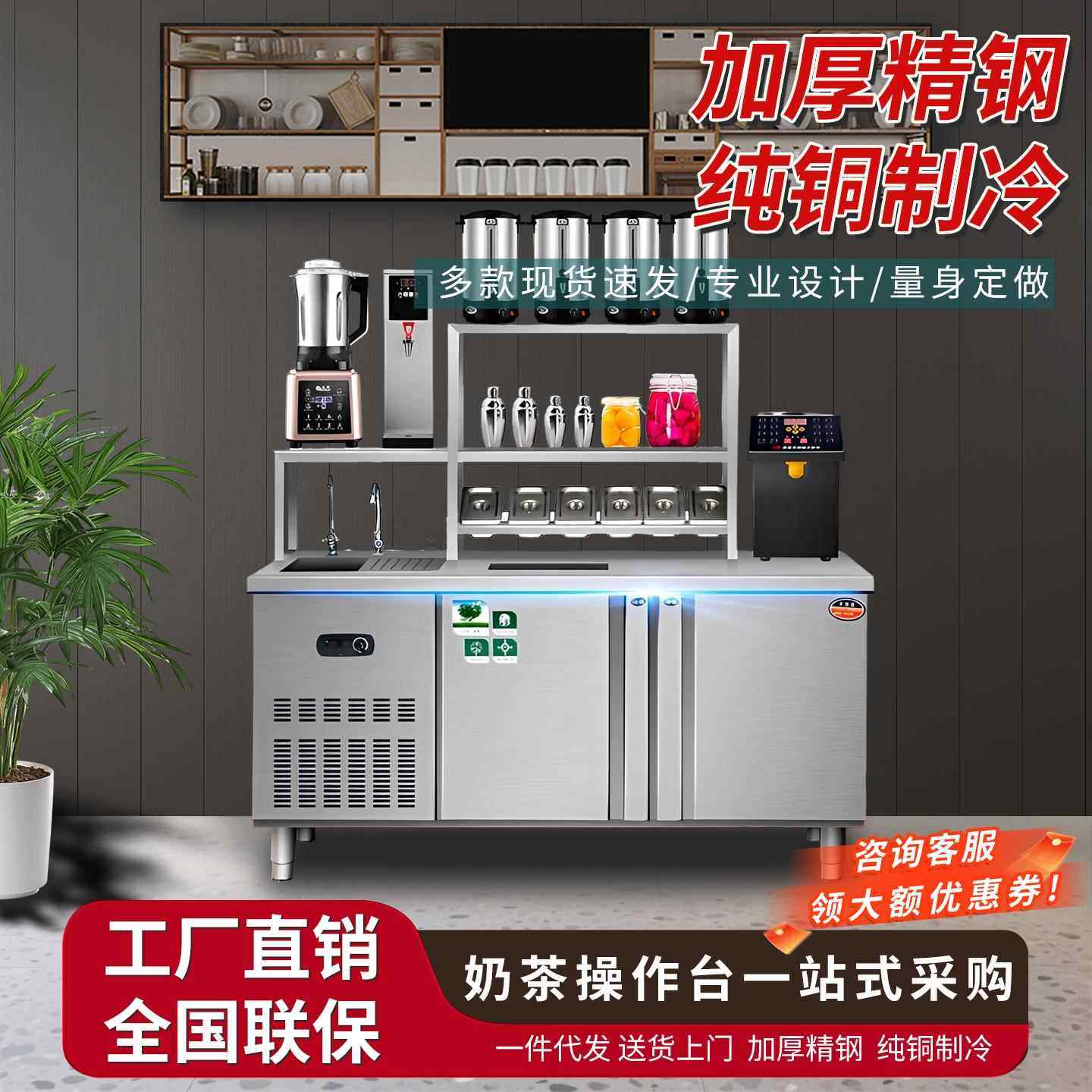 水吧台商用奶茶店设备全套水吧工作台冷藏柜不锈钢操作台奶茶机,厨房电器,其他商用厨电,淘宝优惠券,粉丝福利购,淘宝优惠卷