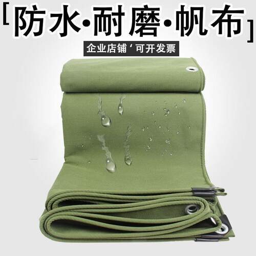 加厚耐磨防雨布帆布 户外遮阳防水布刀刮货车遮雨家用篷布