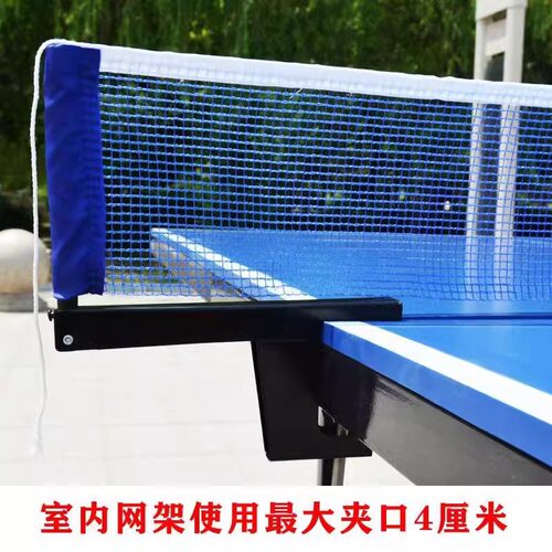 乒乓球网架便携式通用大夹口加厚球桌拦网标准球台拦球网架子