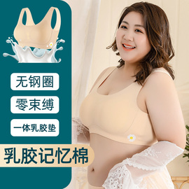 泰国乳胶文胸大码胖mm胖妹妹，200斤胖人薄款无痕，睡眠内衣无钢圈95d