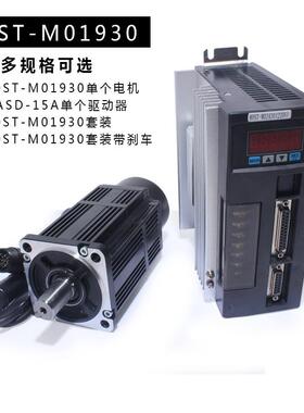一川60ST-M01930 交流伺服电机+驱动器1.91N.M 600W可配刹车