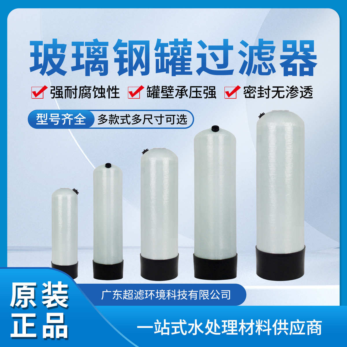 成达双层软化树脂玻璃钢过滤罐水产养殖海水砂缸活性炭异形过滤器