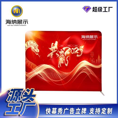 厂家直销快幕秀展示架印刷签名弧形背景墙广告展板直型墙背景架子