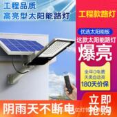 太阳能照明灯户外灯庭院灯大功率工程款 金豆太阳能路灯 6米牙刷款