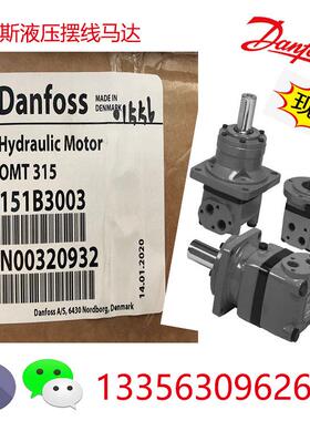 丹佛斯DANFOSS摆线马达现货 OMS200 151F0504