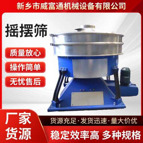 厂家不锈钢摇摆筛化工粉末/粮食大豆多层分选机筛分设备产筛分