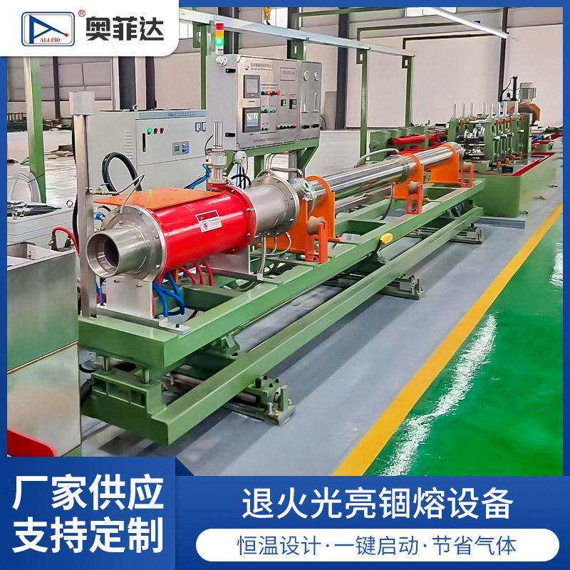 广东厂家直销退火炉端不锈钢管制管机在线退火光亮锢熔设备