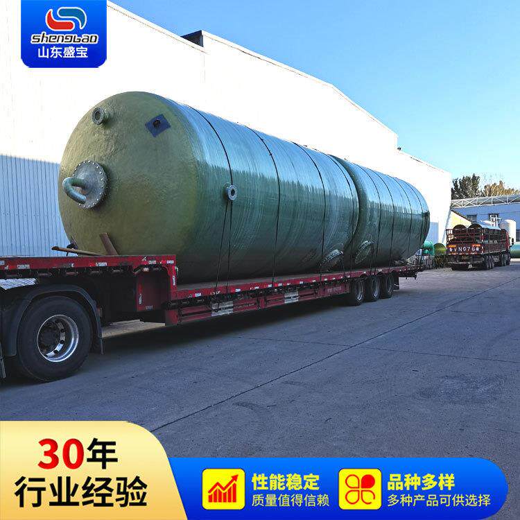 盛宝玻璃钢废水罐大型容器缠绕罐生活污水成套处理设备
