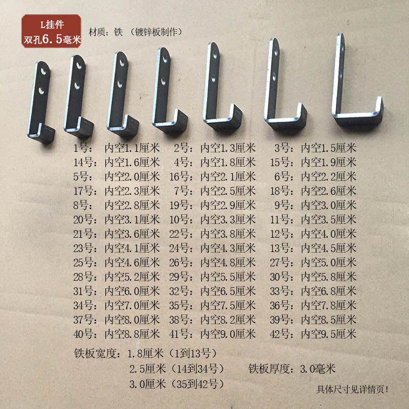 墙壁挂钩铁件L型折弯加工卡扣U形钩子 木板瓷砖等层板托固定安装