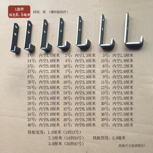 墙壁挂钩铁件L型折弯加工卡扣U形钩子 木板瓷砖等层板托固定安装