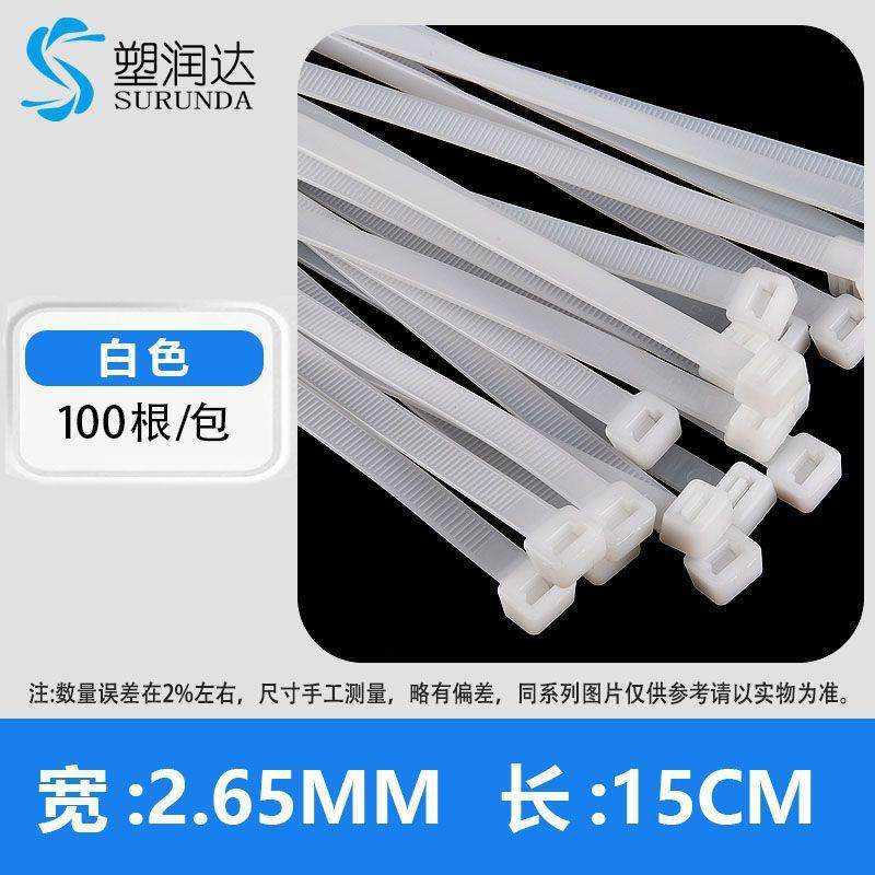 尼龙扎带卡扣束线带塑料绳捆绑带园艺固定器自锁式扎线带绑扎捆扎,橡塑材料及制品,尼龙扎带,淘宝优惠券,粉丝福利购,淘宝优惠卷