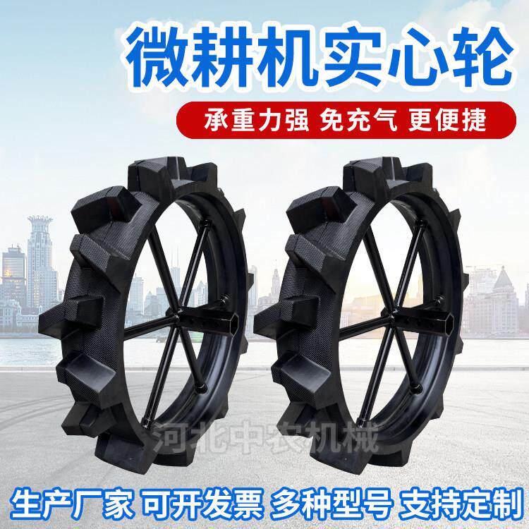 微耕机实心轮胎橡胶行走轮子510旋耕机550配件400耐磨350培土机