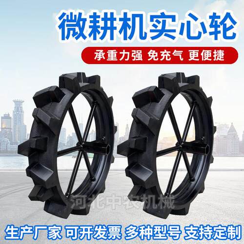微耕机实心轮胎橡胶行走轮子510旋耕机550配件400耐磨350培土机