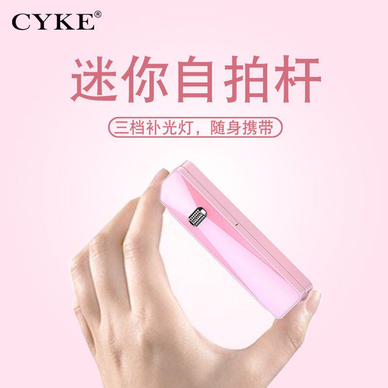 Mini fill light selfie stick bluetooth mobile phone photoin the 3C Digital Accessories, Cell Phone Accessories , Phone camera accessories , Self-rod/Shelf  category - from Buy2taobao.com to provide professional Taobao agent buy service