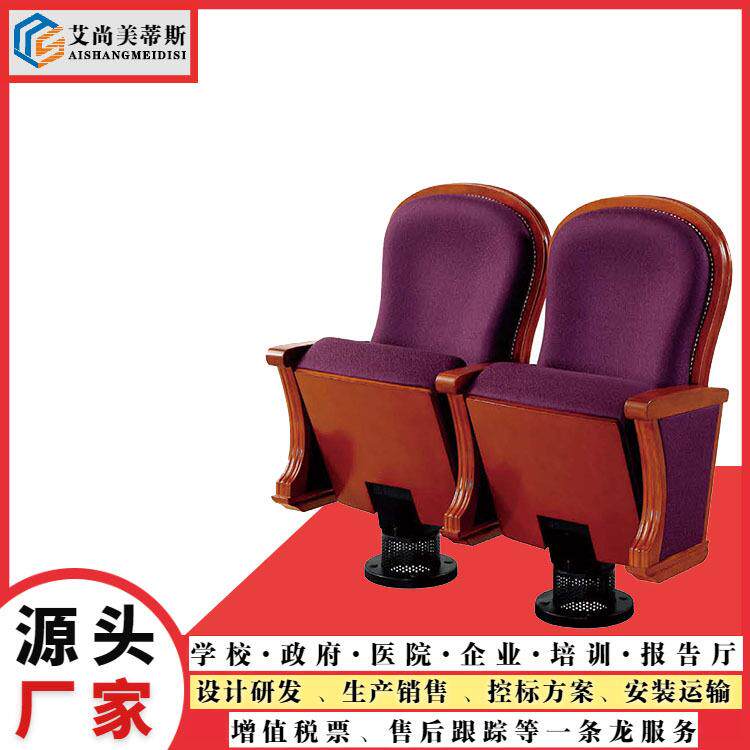 剧院座椅高档独脚剧院椅下通风音乐会场座椅大型剧场软包座椅