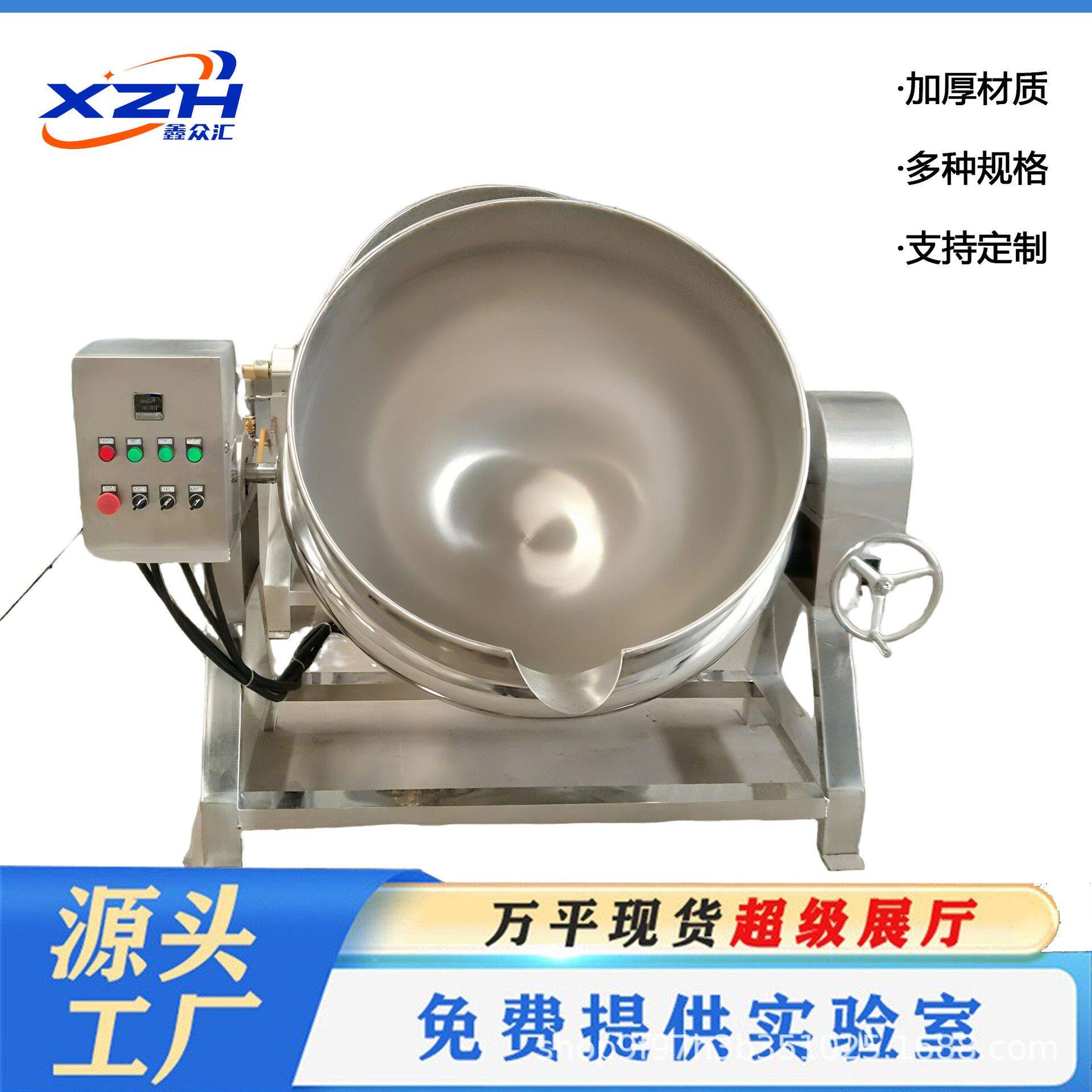 酱牛肉自动出料卤煮锅熬粥夹层锅蒸汽加热卤蛋夹层锅