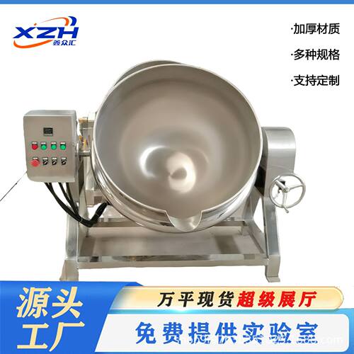 酱牛肉自动出料卤煮锅熬粥夹层锅蒸汽加热卤蛋夹层锅