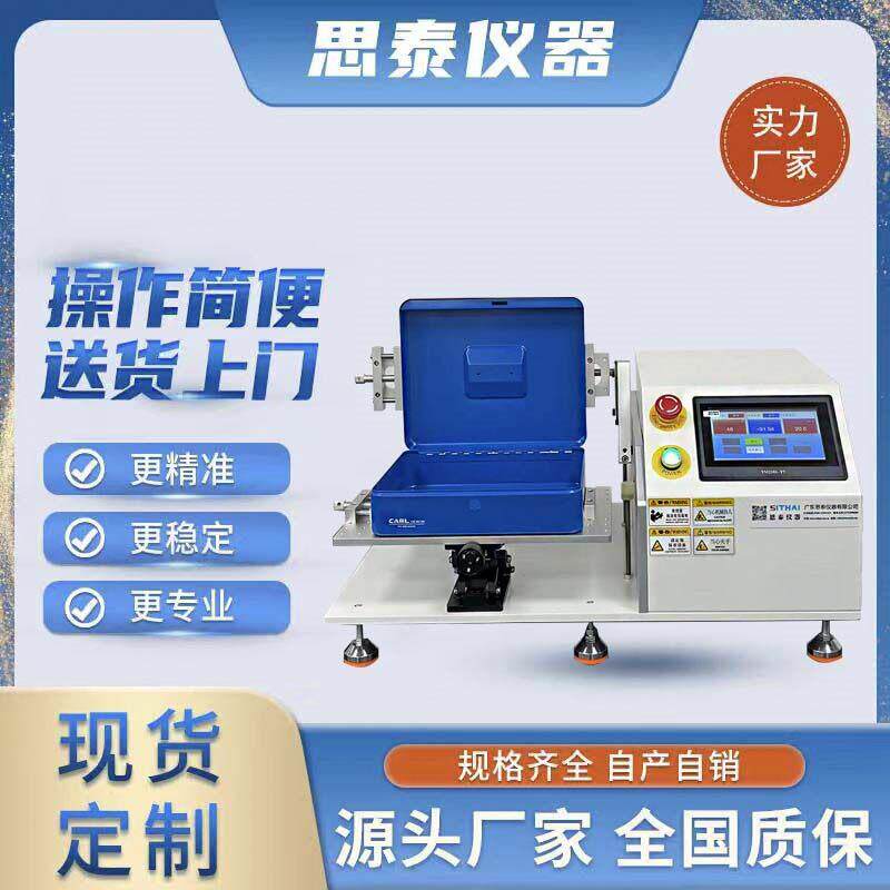 盒子专用翻折疲劳试验机工具箱开合疲劳测试仪