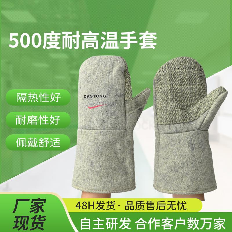 500度耐高温并指手套 CASTONG卡司顿ABG-2T-34(半掌全掌至尖)