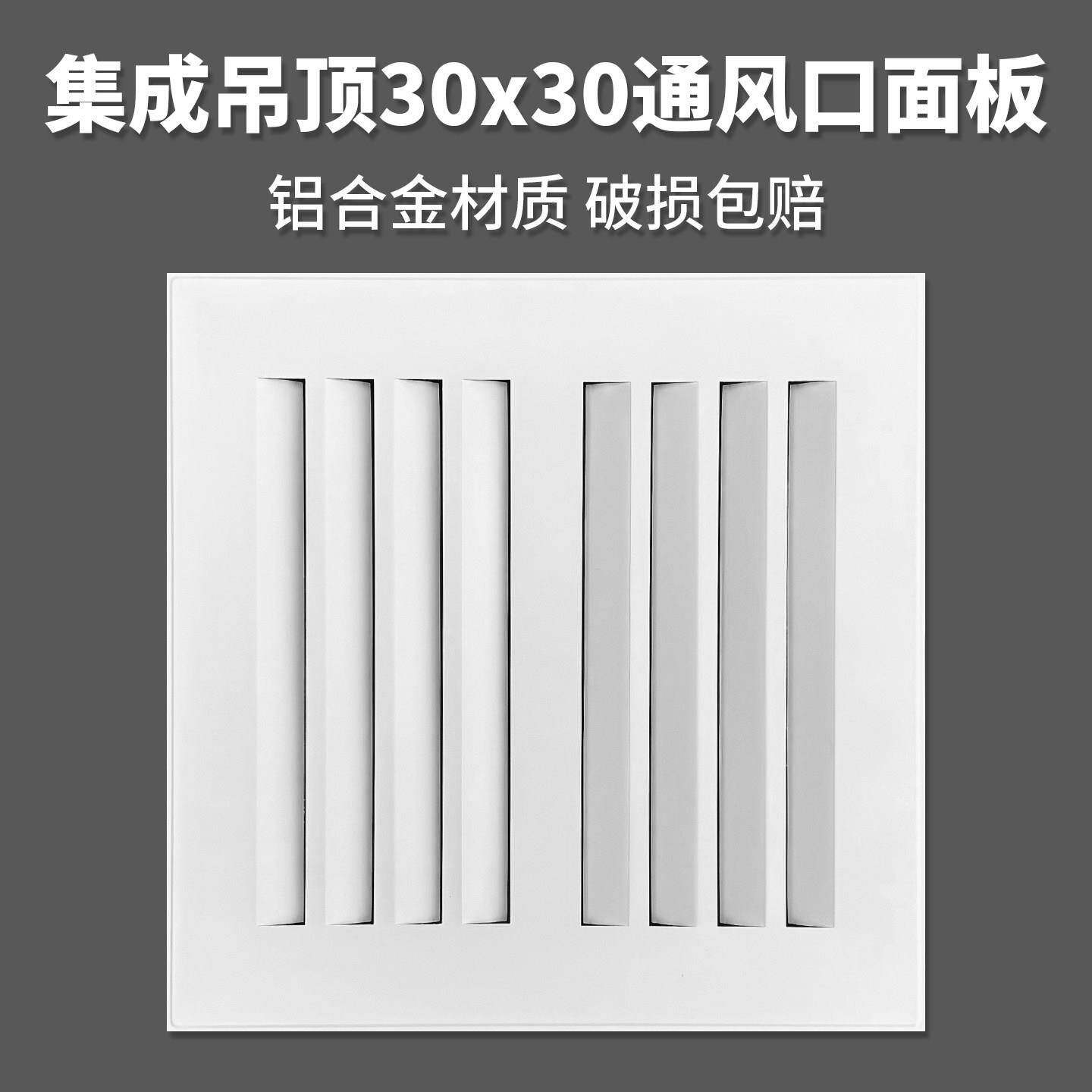 集成吊顶专用300*300排风口通风换气铝扣板百叶型铝天花卡扣安装
