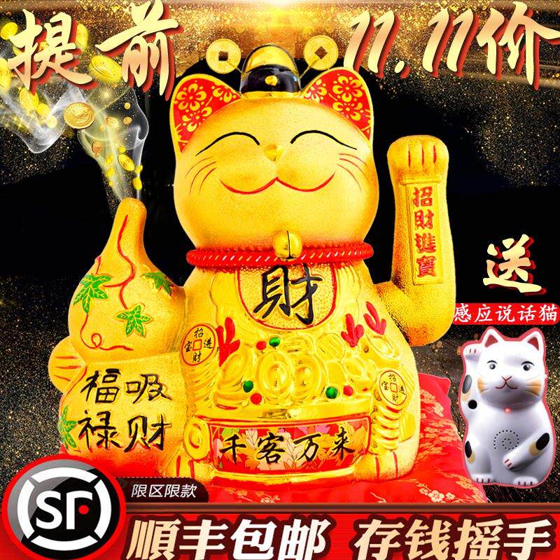 招财猫摆件开 业店铺收银柜台客厅礼品金色陶瓷电动摇手存钱罐发