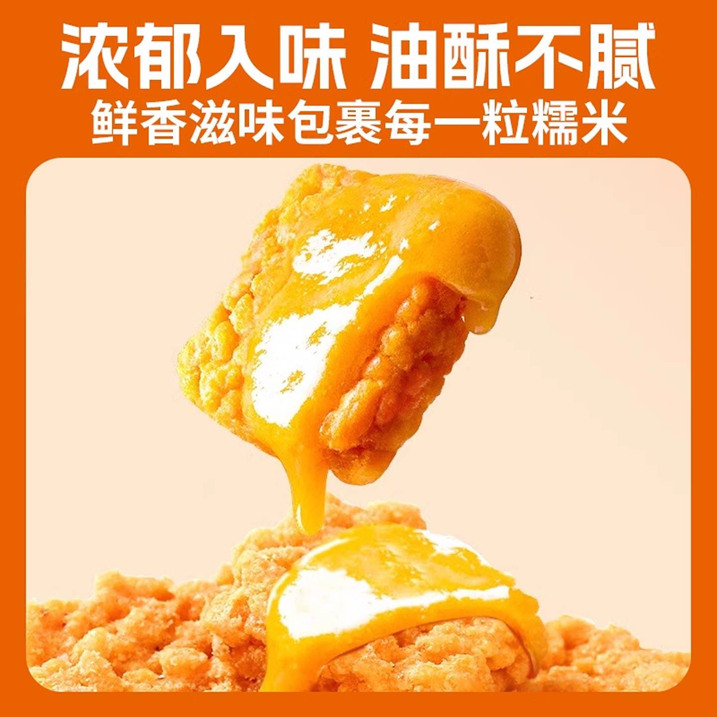 新货正宗蟹黄糯米锅巴零食小包装海苔肉松蛋黄锅巴网红爆款整箱