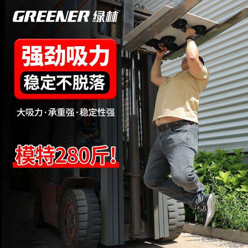 绿林玻璃吸盘重型三爪铺瓷砖地板吸提器安装固定搬运工具