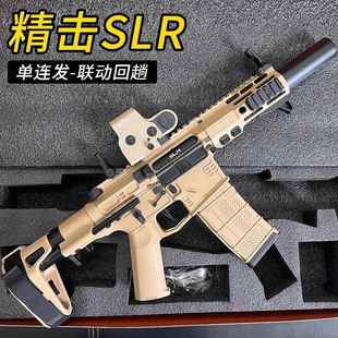 四代精击SLR火控版 精击SR16精击PDX精击三代电动玩具SLR白透版