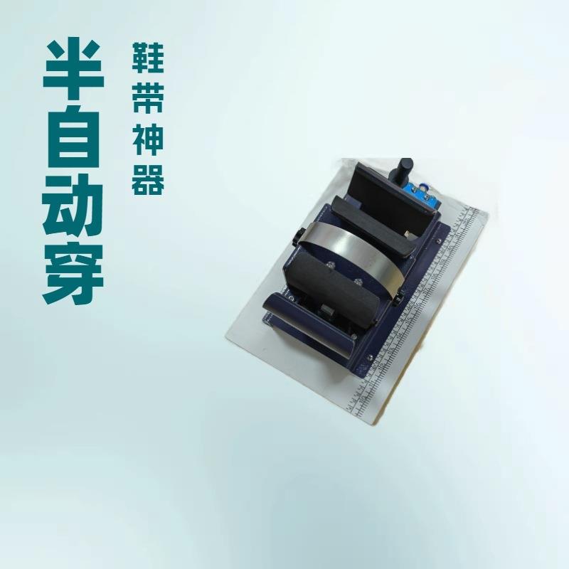 厂家直供优质量大优惠穿鞋带机《爆款推荐》自营气动绑鞋带机