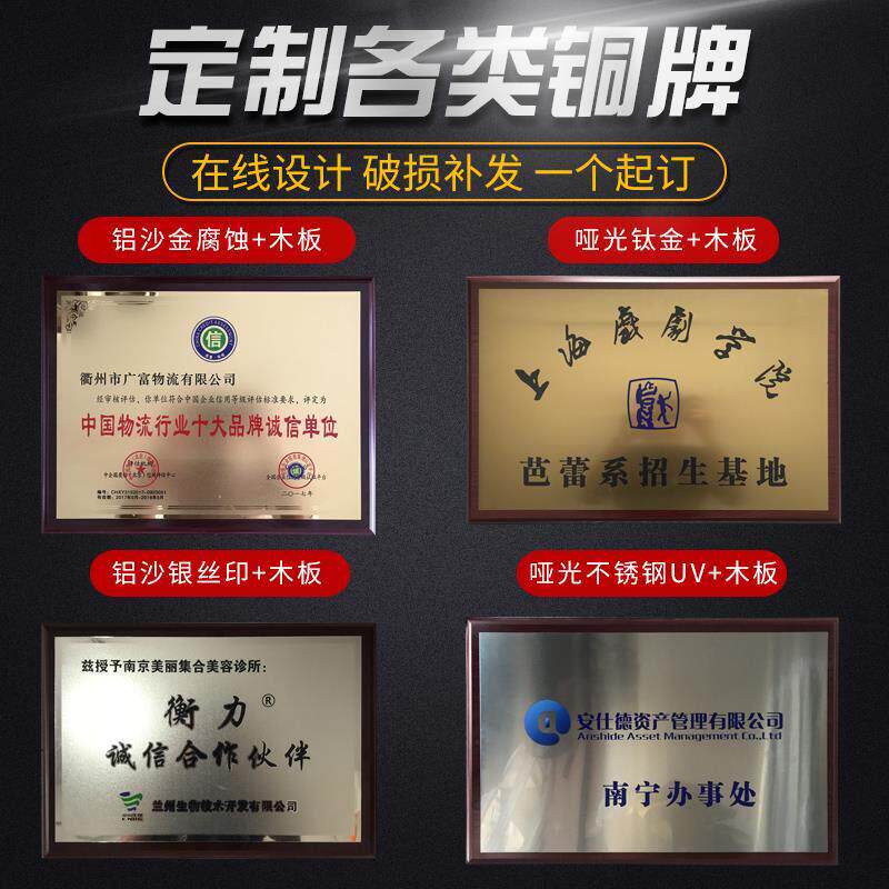 铜牌定做定制广告牌子腐蚀钛合金牌企业招牌门牌不锈钢公司牌匾制