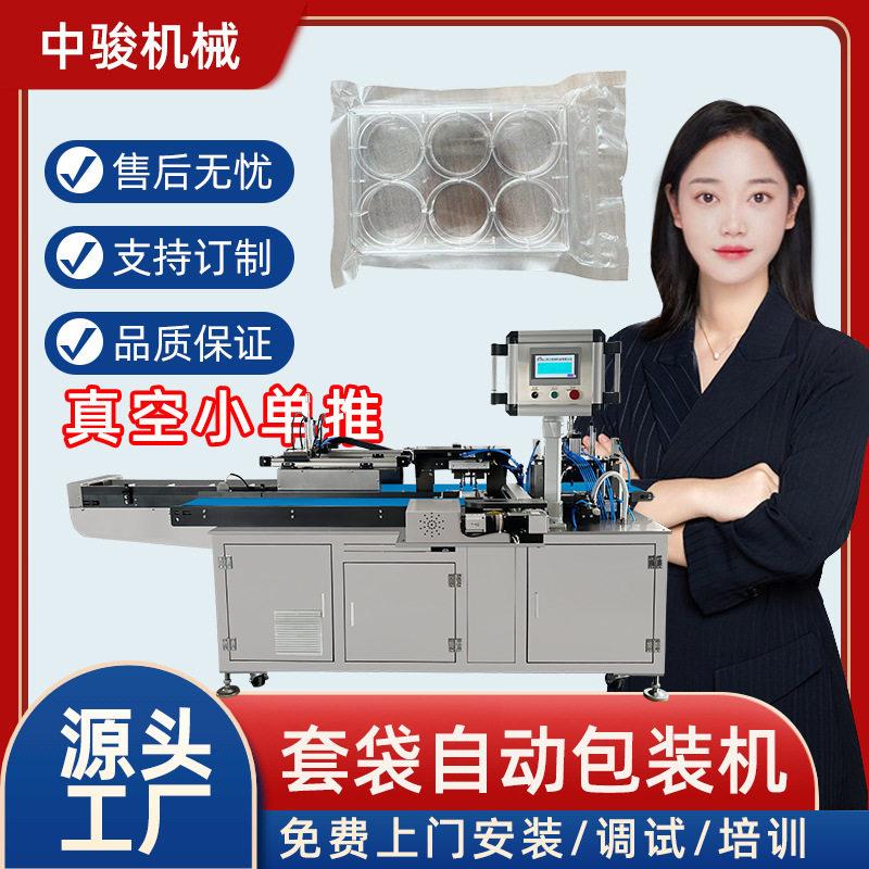 面包食品真空套袋机推海鲜黄鱼输液袋真空包装机内裤袜子给袋机