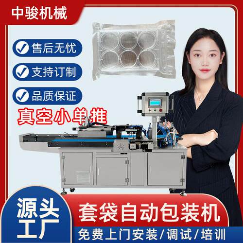 面包食品真空套袋机推海鲜黄鱼输液袋真空包装机内裤袜子给袋机